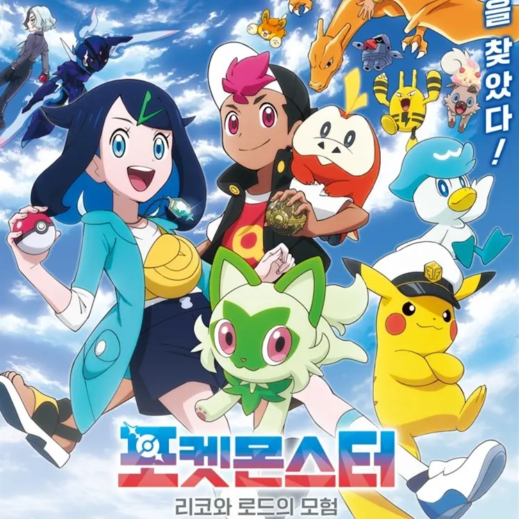 DrunkVein2561의 포켓몬스터 메가로드