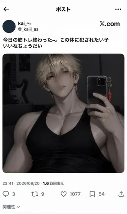 Profile image of 快