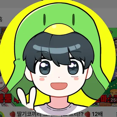 Profile image of 꼬예유