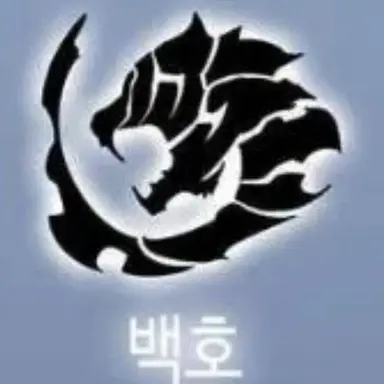 Profile image of 백호길드