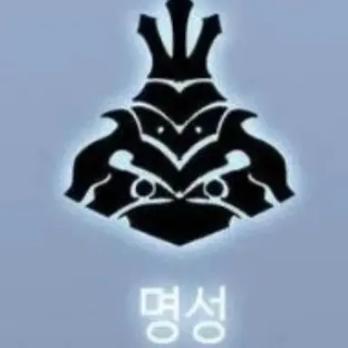 Profile image of 명성길드