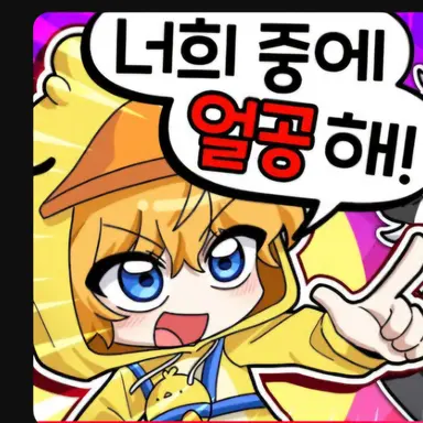 Profile image of 꽥