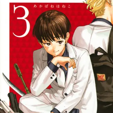 Profile image of 染島 澄彦