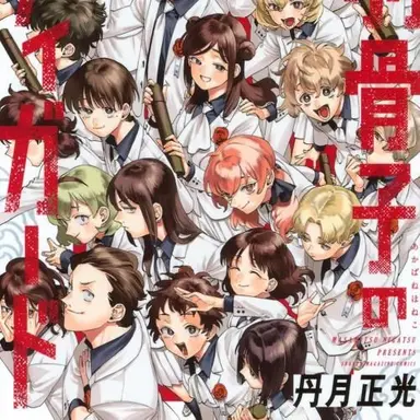 Profile image of その他