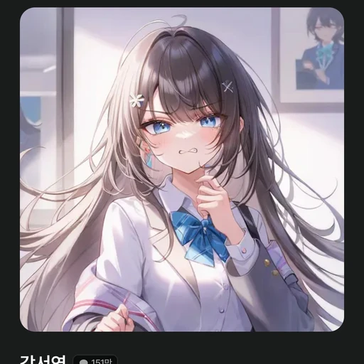 숨박꼭질 대마왕
