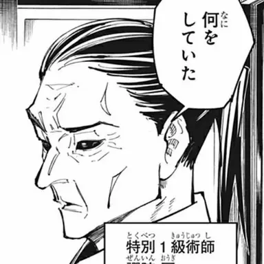 Profile image of 扇