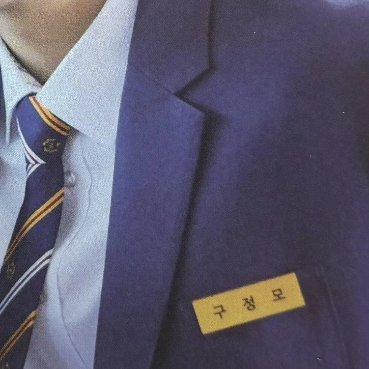 구정모