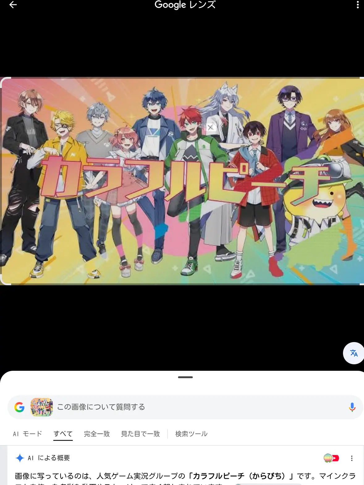WarmPlay2848의 からぴち