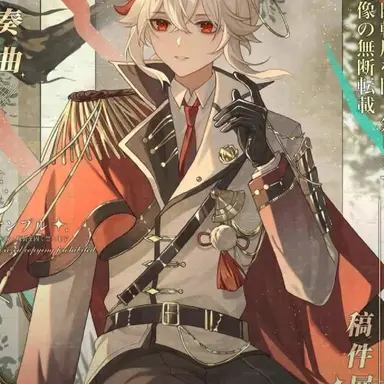 Profile image of 카즈하