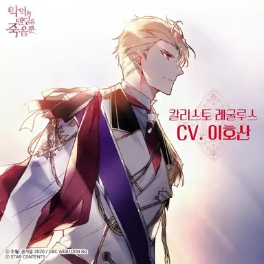Profile image of 칼리스토