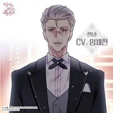 Profile image of 펜넬
