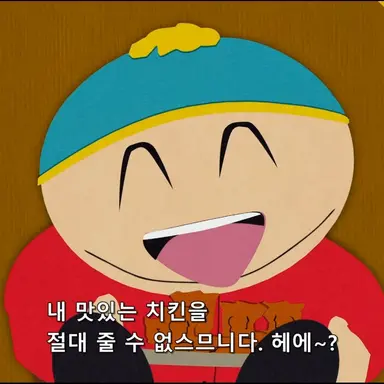 Profile image of 에릭 카트먼