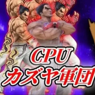 Profile image of カズヤ