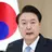 윤석열