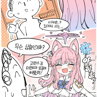 Profile image of 미카냥