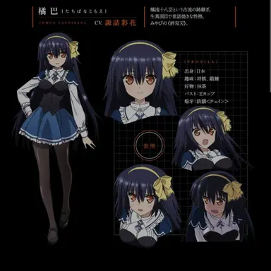 Profile image of 토모에