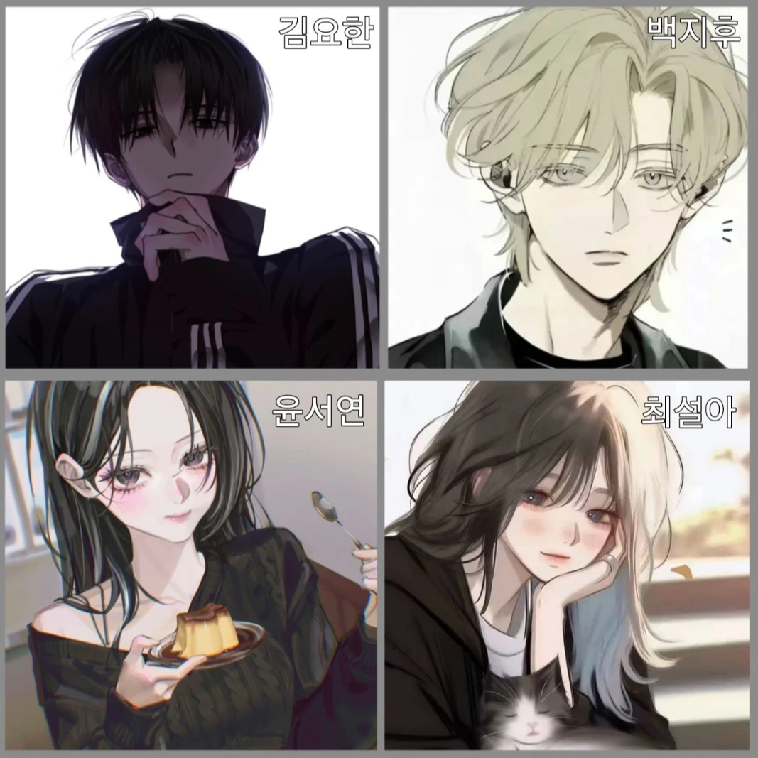 남녀무리