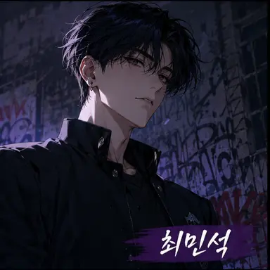 Profile image of 최민석