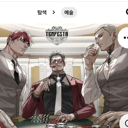Cajun의 박동원친구들