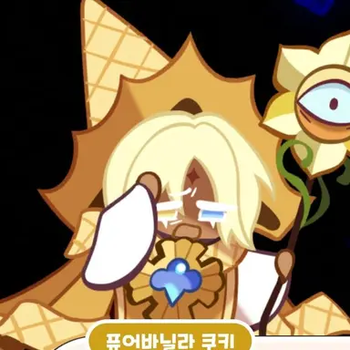 Profile image of 퓨어바닐라쿠키