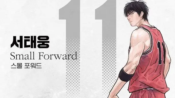 Profile image of 서태웅