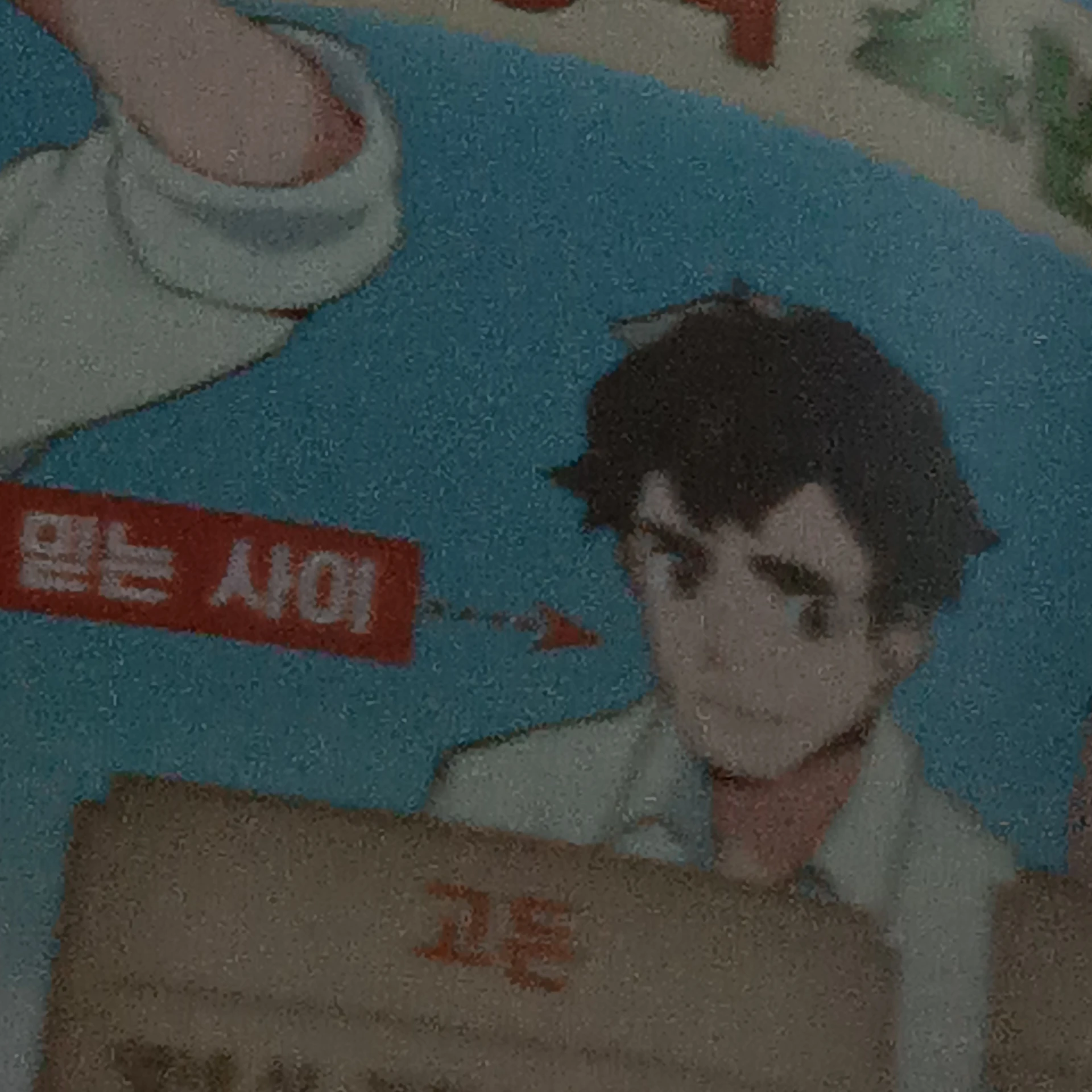 고든