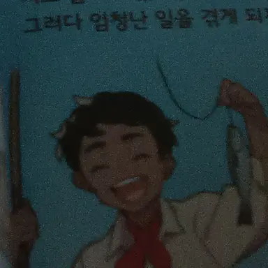 Profile image of 모코