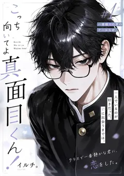 Profile image of 翔也