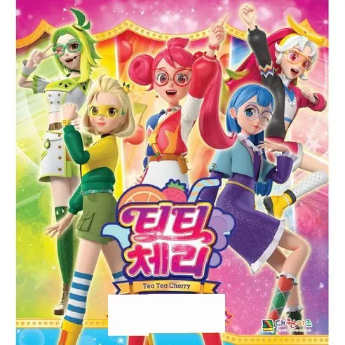 CockyHoop8498의 게임 세상에 들어온 티티크루 