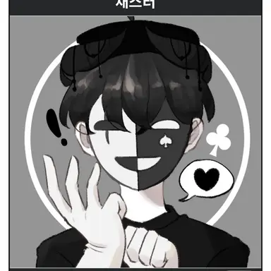 Profile image of 체스터
