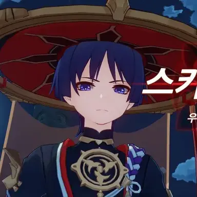 Profile image of 스카라무슈