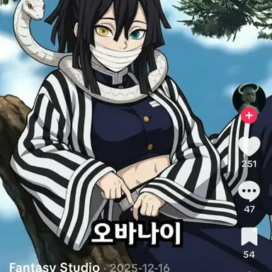 Profile image of 이구로 오바나이