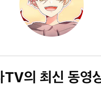 집사 TV간호사 대표 이미지