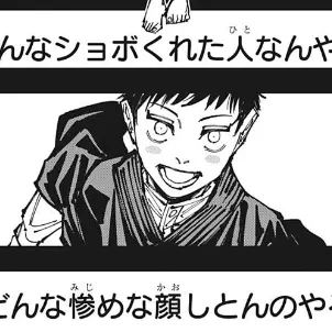 Profile image of 禪院 直哉