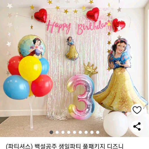 백설공주