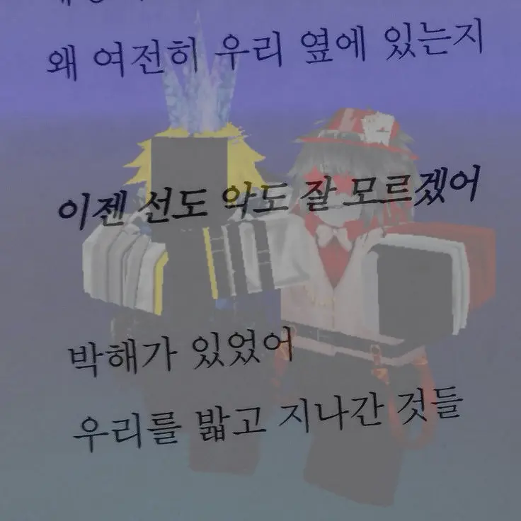 ID74의 너에게 모든 것을 줄테니 떠나지 마.