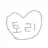 토리