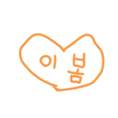 Profile image of 이봄