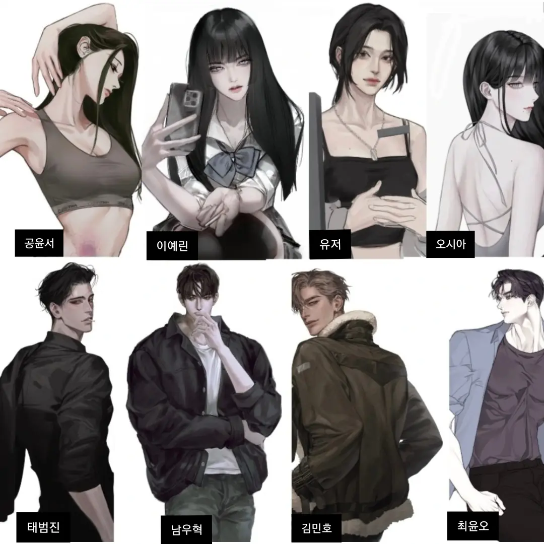 zxouve의 남녀무리