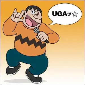 Profile image of ジャイアン