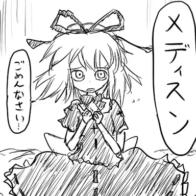 Profile image of メディスン