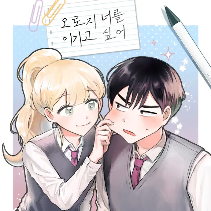 VividFlag5948의 오로지