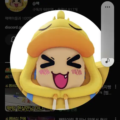 Profile image of 꽥