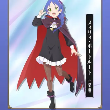 Profile image of メィリィ