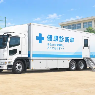 Profile image of 健康診断車