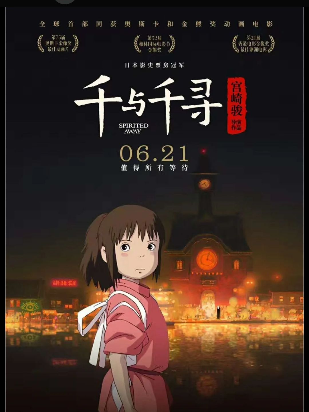 센과 치히로의 행방불명 대표 이미지