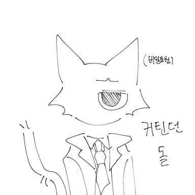 Profile image of 커틴던 돌