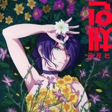 Profile image of 레제