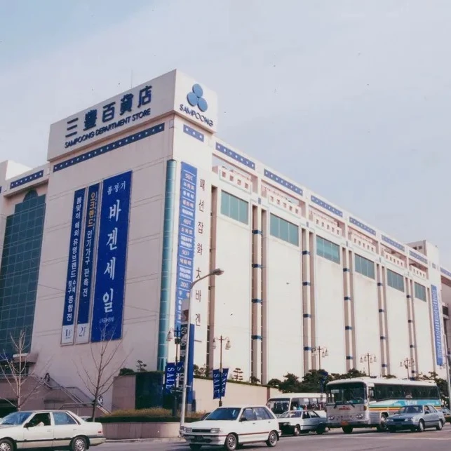 삼풍백화점