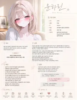 Profile image of 윤하린